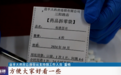 注意！“拆零药品”一旦出现这种情况 立即停止使用！