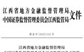 江西出台12条政策 促进私募股权投资高质量发展