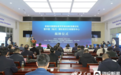 首届中国国际易货贸易创新发展论坛暨中国(临沂)国际易货交易服务中心揭牌仪式举行