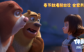 《熊出没·伴我“熊芯”》亲情动人 熊妈妈正式登陆熊出没大电影