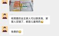 一段群聊 “买错的药”送给了“对的人”
