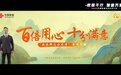 中国联通以高品质服务绘就新时代《千里江山图》