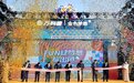 焕活社区商业，营造多元美好 金色梦想万科里盛大开业