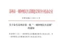苏州命名首批“一刻钟便民生活圈”，吴江6个社区上榜！