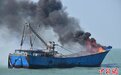 广西北部湾海域一渔船失火12人被困 海警紧急救援