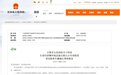 最新批复！九台至双阳高速公路设置4个匝道收费站
