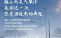 用心便民，让爱联通——中国联通四项便民服务举措让生活更便利