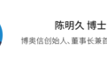 博奥信完成超亿元B轮融资，加速全球创新药物管线的推进