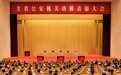 宁波这些集体和个人，上了浙江公安功模榜