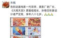《大闹天宫》动画设计严定宪逝世 享年87岁