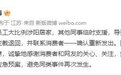 鱼跃医疗回应有消费者反映制氧机被发货方召回