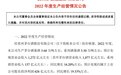 2022年茅台酒产能预计5.68万吨增速再放缓 净利润626亿左右预增19.33%