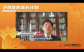 支持公益伙伴发展，予桐伙伴成长计划正式发布