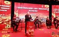 《纪念伟大领袖毛主席诞辰129周年——颂歌献给毛主席》烨红专场红歌会在京举行