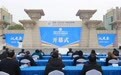 智联世界 货通天下 2022武汉（汉口北）商品交易会暨全球数字贸易大会在汉开幕