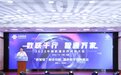 中国联通发布资治政务大数据平台，积极服务数字政府建设