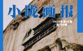 马踏飞燕汉明长城又"露脸"了 甘肃"窟不窟"你说了算