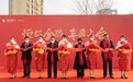 恒裕金胶丰盈上合|恒丰银行青岛胶州支行盛大开业