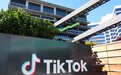 美官员再次考虑强制字节跳动出售TikTok美国业务