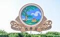 古井宣布成功跨越200亿，锚定2025年300亿新征程
