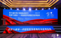 张掖平山湖大峡谷亮相第九届丝绸之路国际电影节