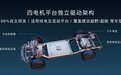 王传福：这项技术可使车辆失控概率降至万万分之一