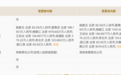 1919大股东股权变动，天幕国际酒业受让80%股份成控股股东