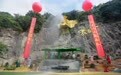 奖金总额高达138万元！第十次“观音山上观山水”征联活动元旦启动