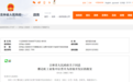 吉林省新增三个省级开发区