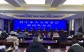 晋中三部法规实施了！事关漳河流域、湿地公园、云竹湖生态保护