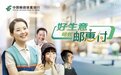 邮惠付——智能时代暖心服务 助力商户轻松经营