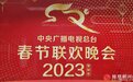 塔沟武校参加央视春晚第二次彩排 老将新人齐登台