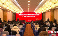 湖南省文化产业管理研究会成立