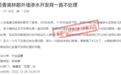 赣州花香美林郡小区外墙渗水 开发商一直不管