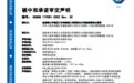 全国首个！盐城港“零碳堆场”得到国际论证