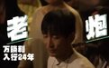 民谣没死，他还在
