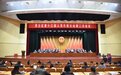 贾汪区第十三届人民代表大会第二次会议开幕