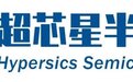 芯片产业又有喜讯，江苏超芯星获亿元融资！