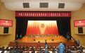 徐州市政协十六届二次会议开幕