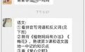 盐城向阳路小学教师收家长钱物被教育部列为典型案例！
