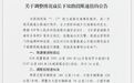 明起G30连霍高速限速有调整　看看你最快能跑多少码