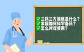 抗疫科学备药有良方 “三药三方”代表连花清瘟日服最低7.4元