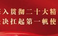 泰州托普工业超亿元大单任务正式开工！