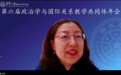 第六届政治学与国际关系教学共同体年会成功举办