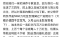 网传“1888万彩礼”，参与调查人员回应！当地官方建议彩礼不超过3万元