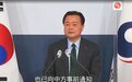 中国暂停发放短期签证 韩国外交部表态