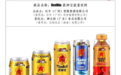 销售额过亿的“广州红牛”侵权被罚500余万元