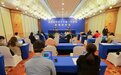 湖南省政协十三届一次会议会期4天 将选举省政协主席、副主席、秘书长、常务委员