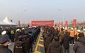 泾河大道正式通车！西咸一体化互联互通再加速