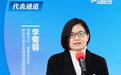 江西省人大代表李菊蓉：把服务群众的“最后一公里”打造成“最美一公里”